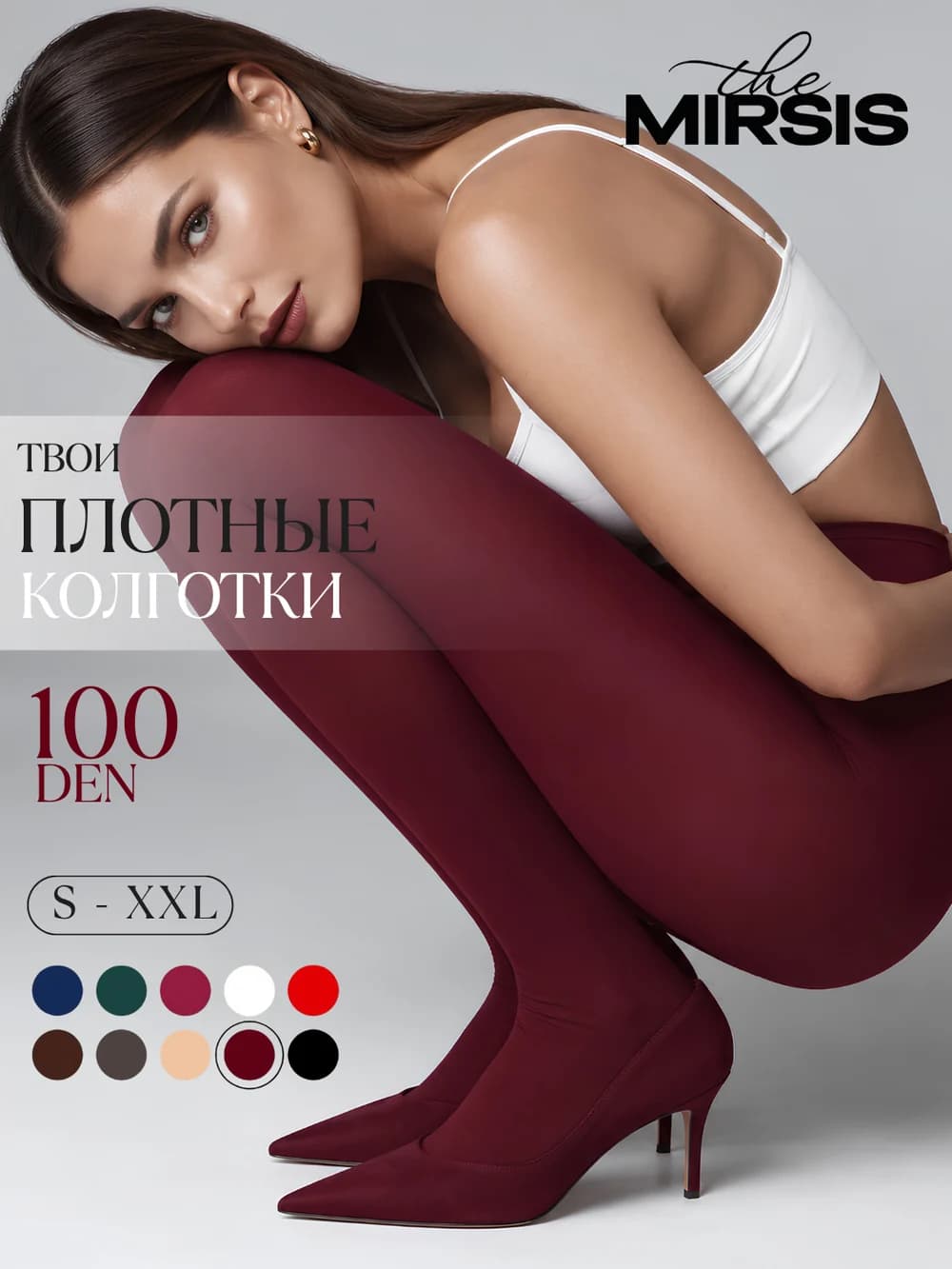 Слайд 1 воронки карточки колготок MIRSIS