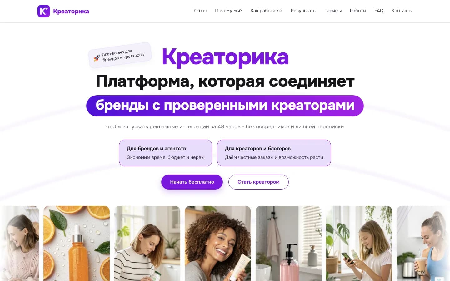 Витрина Креаторики: платформа для брендов и креаторов