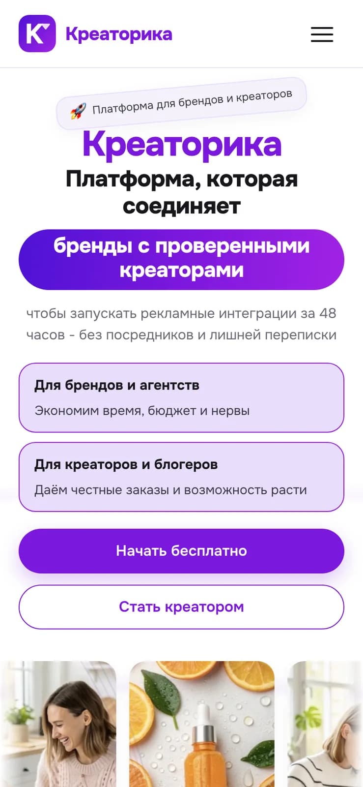 Витрина Креаторики на телефоне