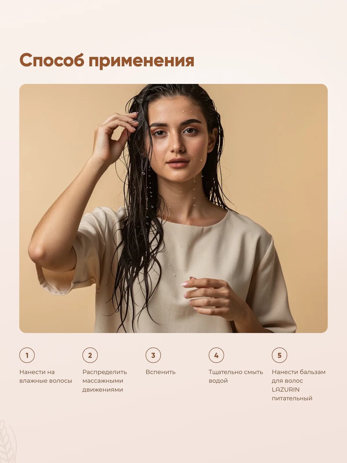 Слайд «Применение»