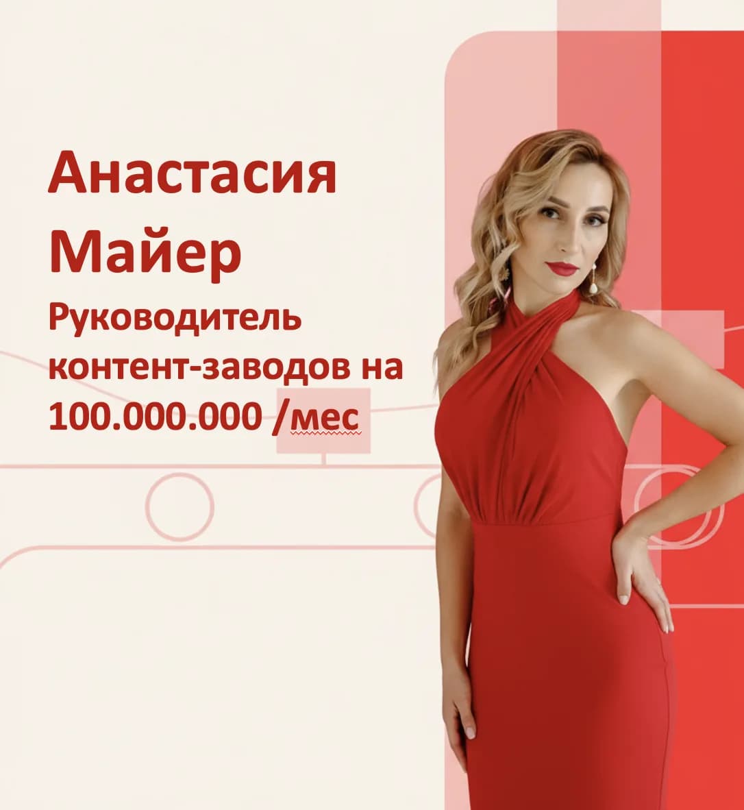 Обложка «Руководитель контент-заводов»