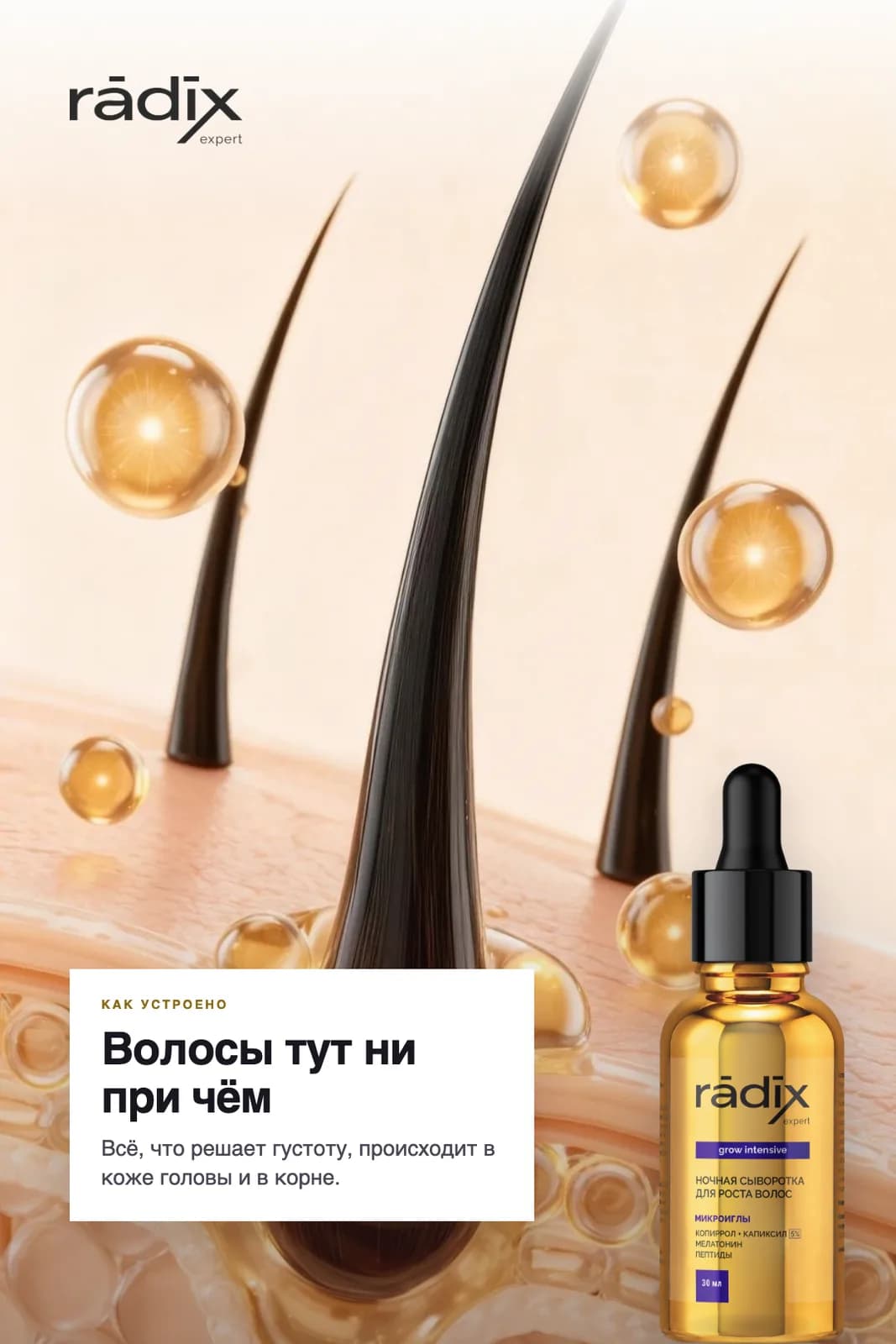 Пин: схема волоса и кожи
