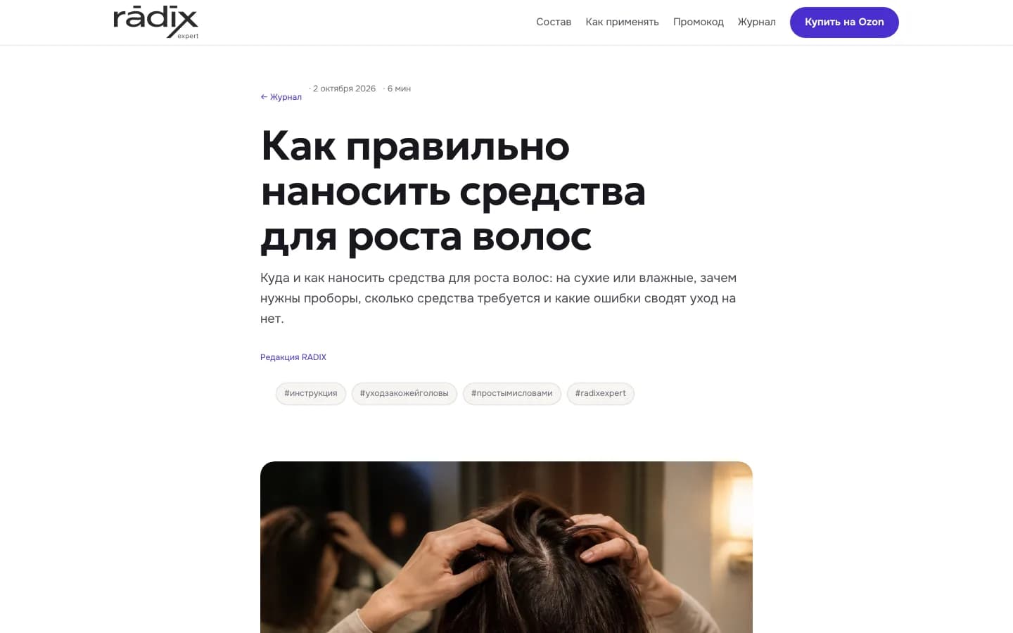 Статья журнала: заголовок, теги, обложка