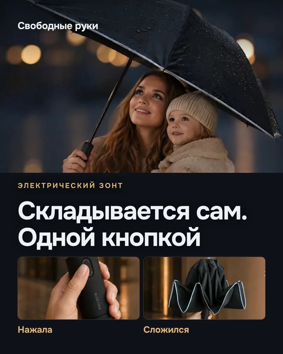 Продающий слайд: мама с ребёнком под зонтом